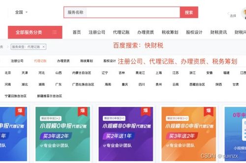 深圳市代理记账费用解析与专业财务税务服务指南
