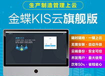 深圳企业财务管理软件 为何选择管家婆软件作为您的优质“财务管家”？